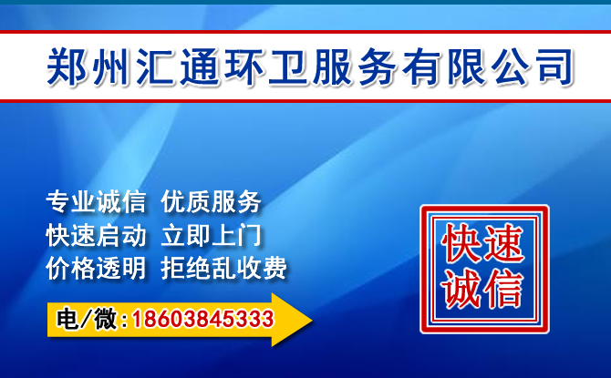 郑州管道疏通